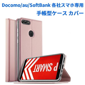 yzDocomo/au/SoftBank eЃX}zp@S@Ή P[X 蒠^P[X Jo[@}Olbg xgȂ  |Pbg Vv X}zP[X HUAWEI P20 Pro/P20 lite/nova lite2/Enjoy 7s/G