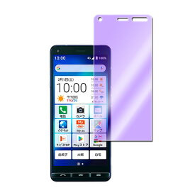 BASIO4 KYV47 / 京セラ かんたんスマホ2 A001KC ブルーライトカットガラスフィルム 液晶保護フィルム ガラスフィルム 耐指紋 撥油性 表面硬度 9H 業界最薄0.3mmのガラスを採用 2.5D ラウンドエッジ加工 液晶ガラスフィルム