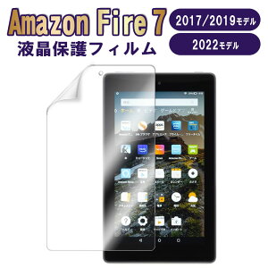yz Amazon Fire 7 2019f/2017f 2022ftیtB Super Guard xیV[g