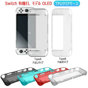 yzSwitch L@ELf OLED TPUNA P[X XCb`Cg Jo[ ㎿TPU NAS \tgJo[ TPUfސ NAP[X Vv wʕیJo[ y ^ Ռz C