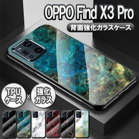 OPPO Find X3 Pro 5G ガラスケース 背面ガラス TPUケース 耐衝撃 強化ガラス 背面保護 大理石調 かっこいい おしゃれ ダイリセキ調　ダイリセキ柄 オッポ ファインド エックススリー プロ OPG03