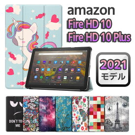 Amazon Fire HD10 2023 Fire HD 10 2021用 Fire HD 10 Plus 2021用 タブレットケース カバー マグネット開閉式 スタンド機能 三つ折 薄型 軽量型 レザーケース 女子大人気 ユニコーン柄追加 アマゾン ファイア エイチディー モデルナンバー：T76N2B 対応 送料無料