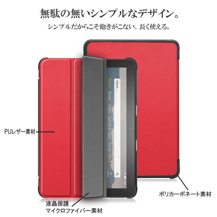楽天市場】Amazon fire HD 8 ケース 2018/2017/2016モデル 選択可能 三