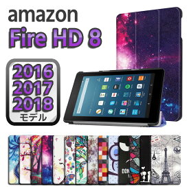 Amazon fire HD 8(2018/2017/2016) カラフルケース 三つ折 カバー 薄型 軽量型 スタンド機能 TPUレザーケース