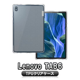 【送料無料】Lenovo Tab6 10.3 インチ 5G A101LV ケース クリア 透明 TPU素材 保護カバー SoftBank TAB6 専用 背面ケース 超軽量 極薄落下防止 応