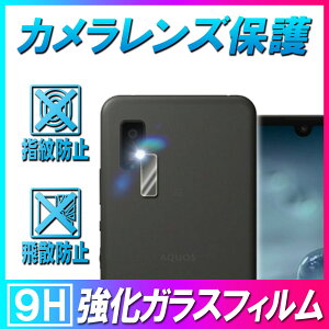 AQUOS wish SHG06 A103SH A104SH SH-M20 wish2 SH-51CJYیKXtB YSʃKXtB Y یtB JtیJo[ dx9H z  99ߗ ϏՌ U