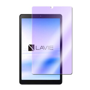 LAVIE T8 T0875CAS Lenovo Tab M8 4th Gen Tab M8 3rd Gen用 ブルーライトカット 強化ガラス 液晶保護フィルム ガラスフィルム 耐指紋 撥油性 表面硬度 9H 2.5D ZABW0031JP/ZABX0030JP ZABU0172JP LAVIE Tab E TE508KAS PC-TE508KAS