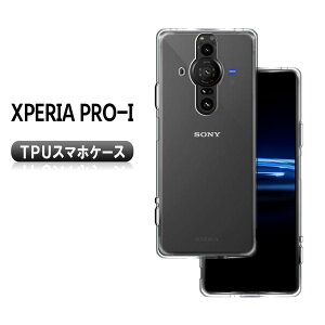 Xperia PRO-I GNXyA v-AC \tgP[X TPUیP[XEJo[ ϏՌ  TPU f ^ wʃJo[ y ϏՌ h~ Xperia PRO-I XQ-BE42 