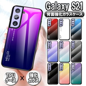 Galaxy S21 5G SC-51B SCG09 �K���X�P�[�X �w�ʃK���X TPU�P�[�X �O���f�[�V������ �ϏՌ� �����K���X �w�ʕی� ���������� ������� �O���f�[�V�������@�O���f�[�V������ Galaxy S21+(Plus) S21 Ultra 5G SC-52