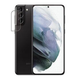 Galaxy S21 5G SC-51B SCG09 カメラレンズ保護ガラスフィルム レンズ全面ガラスフィルム レンズ 保護フィルム カメラ液晶保護カバー 硬度9H 自動吸着 超薄 99％高透過率 耐衝撃 飛散防止