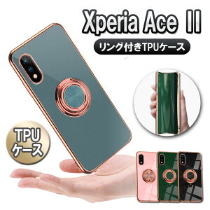 Xperia Ace II SO-41B GNXyAG[X2 \tgP[XO TPUیP[XEJo[ P[XOX^hϏՌ X^h@\t 360]