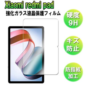 �y���������z�V���I�~ Xiaomi Redmi Pad 10.61inch �����K���X �t���ی�t�B���� �K���X�t�B���� �ώw�� ������ �\�ʍd�x 9H �ƊE�Ŕ�0.3mm�̃K���X���̗p 2.5D ���E���h�G�b�W���H