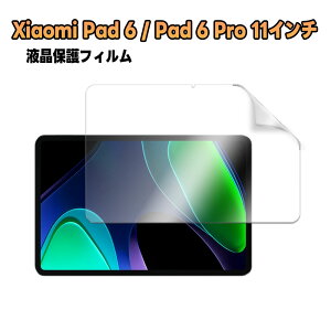 �y���������z�V���I�~ Xiaomi Pad 6/Pad 6 Pro 11�C���` �t���ی�t�B���� Super Guard �������x�ی�V�[�g