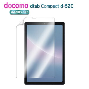 yzNTT docomo dtab Compact d-52C 8.4inch tیtB XN[K[hSuper Guard
