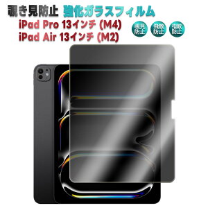 �A�C�p�b�h iPad Pro 13�C���` (M4) (M5) Pro 12.9/ Air 13�C���` 2026(M4) / 2025(M3) / 2024(M2) 180�x���E�`�����h�~ �t���ی�t�B���� �t���K���X�t�B���� 2.5D ���E���h�G�b�W���H �A�C�p�b�h�v��13 �G�A13 iPad 