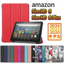楽天市場】atic amazon fire hd 8 newモデル カバーの通販