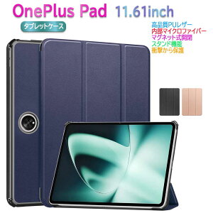 OnePlus Pad 11.61�C���` �P�[�X �J�o�[ �����h�~ �X�^���h�J�o�[���^ �y�� �O�� �����}�O�l�b�g�J�� PU���U�[�J�o�[ �S�ʕی� �����v���X�p�b�h ��������