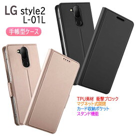 docomo LG style2 L-01L 手帳型ケース カバー　 マグネットケース 定期入れ ポケット シンプル スマホケース