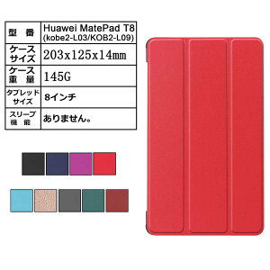 �y���������zHuawei MatePad T8 8.0��p�P�[�X�}�O�l�b�g�J�� �X�^���h�@�\�t���@�O�܁@�J�o�[�@���^�@�y�ʌ^�@�X�^���h�@�\�@���i��PU���U�[�P�[�X