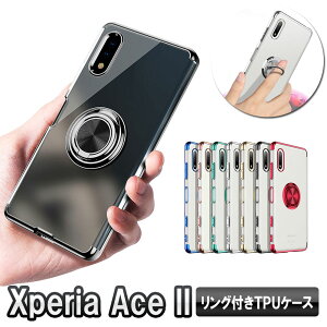 Xperia Ace II SO-41B \tgP[XO TPUیP[XEJo[ P[XOX^hϏՌ X^h@\t 360] GNXyA G[X }[Nc[ 