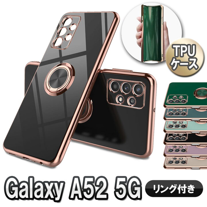 楽天市場】Galaxy A52 5G SC-53B スマホケース カバー ソフトケース 