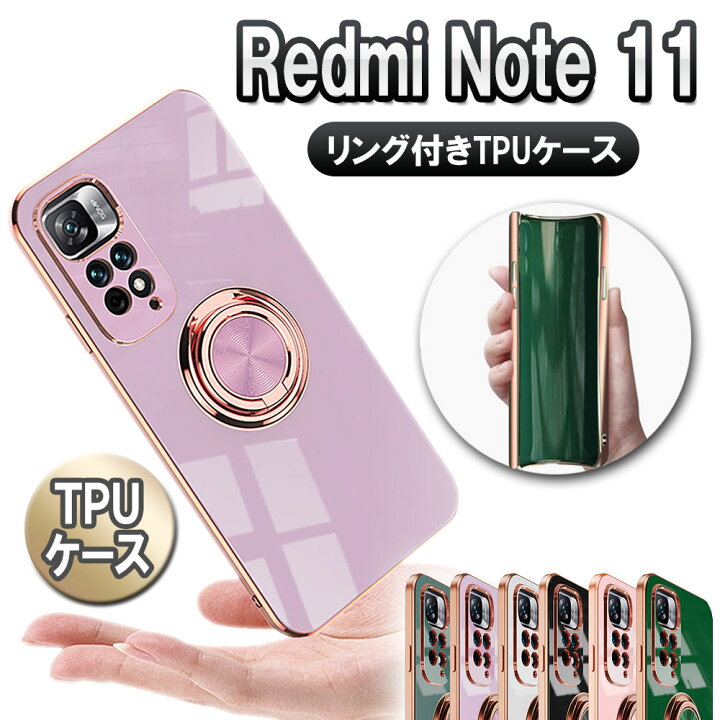 楽天市場】レッドミー Redmi Note 11 スマホケース カバー ソフト 