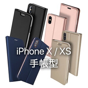 【送料無料】iPhone X/XS専用 ケース 手帳型ケース カバー マグネット ベルトなし 定期入れ ポケット シンプル スマホケース