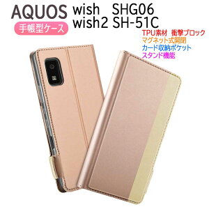 AQUOS wish SHG06 wish2 SH-51C �X�}�z�P�[�X �J�o�[ �X�g���b�v�t�� �蒠�^ �}�O�l�b�g ������� �|�P�b�g �V���v�� �A�N�I�X �E�B�b�V�� A103SH A104SH SH-M20 �A�N�I�X �E�B�b�V���c�[ ��������