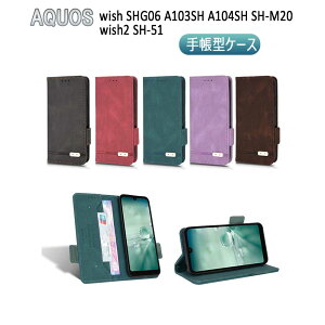 AQUOS wish SHG06 A103SH A104SH SH-M20 wish2 SH-51 �X�}�zPU���U�[�J�o�[ �蒠�^ �}�O�l�b�g �x���g ������� �|�P�b�g�S�ʕی삢����G�� �V���v�� �A�N�I�X �E�B�b�V�� ��������