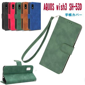 AQUOS wish3 SH-53D wish4 SH-52E スマホPUレザーカバー 手帳型 マグネット ベルト 定期入れ ポケット全面保護いい手触り シンプル ストラップ付 ワイモバイル アクオス wish3 A302SH 送料無料