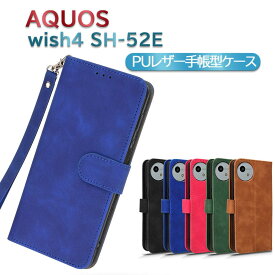 AQUOS wish4 ケース SH-52E スマホPUレザーカバー手帳型 マグネット ベルト 定期入れ ポケット全面保護いい手触り シンプル ストラップ付 ワイモバイル アクオスウィッシュフォー 送料無料