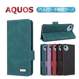 AQUOS wish5 SH-52F ケース 手帳型 スマホケース AQUOS wish4 SH-52E PUレザーカバー 手帳型ケース マグネット ベルト 定期入れ ポケット全面保護いい手触り シンプル ワイモバイル アクオス wish4かばーウィシュフォー送料無料