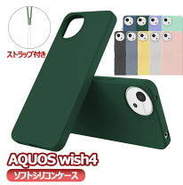 楽天市場】aquos wish4 ケース シリコン（スマートフォン・タブレット 