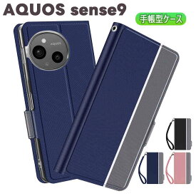 AQUOS sense10 SH-53F SH-M33 / AQUOS sense9 SH-53E SHG14 SH-M29 兼用 ケース 手帳型 カバー スマホケース 手帳型ケース ツートンカラー ストラップ付き マグネット 耐衝撃 定期入れ ポケット シンプル アクオス センス9 センス10 送料無料