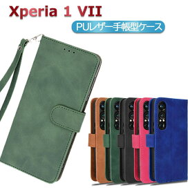 Xperia 1 VII スマホケース PUレザーカバー ケース 手帳型 マグネット ベルト 定期入れ ポケット 全面保護 いい手触り シンプル ストラップ付 エクスペリアワンマークセブン送料無料