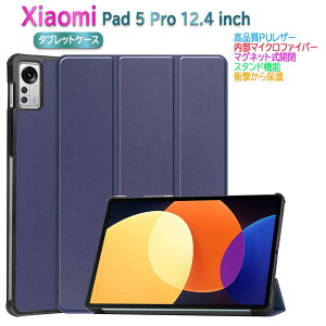 �V���I�~ Xiaomi Pad 5 Pro 12.4�C���` �P�[�X �J�o�[ �����h�~ �X�^���h�J�o�[���^ �y�� �O�� �����}�O�l�b�g�J�� PU���U�[�J�o�[ �S�ʕی�V���I�~ �p�b�h ��������