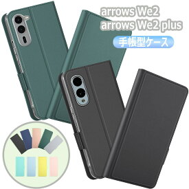 arrows We2 ケース arrows We2 Plusカバー 手帳型 マグネット 定期入れ ポケット シンプル スマホケース アローズ ウィー ツーarrows We2 F-52E arrows We2 Plus F-51E アローズ ウィーツープラス 送料無料