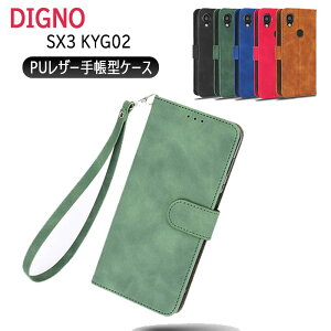 DIGNO SX3 KYG02 �X�}�zPU���U�[�J�o�[ �蒠�^ �}�O�l�b�g �x���g ������� �|�P�b�g�S�ʕی삢����G�� �V���v�� �X�g���b�v�t �f�B�O�m �G�X�G�b�N�X�X���[ ��������