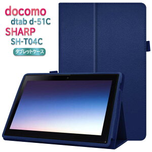 NTThR dtab d-51C 10.1C` V[v AQUOS tablet SHARP SIMt[^ubg SH-T04C 10.1inch ʗp^ubgJo[ P[X  }OlbgJ X^h@\ ^ yʌ^ PUU[P[X