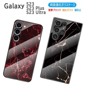 Galaxy S23 5G S23 Plus S23 Ultra �p �P�[�X �J�o�[ �K���X�P�[�X �w�ʃK���X TPU�P�[�X �ϏՌ� �����K���X �w�ʕی� �嗝�Β� ���������� ������� �M�����N�V�[�T���X�� �G�X23 �v���X �E���g�� ����