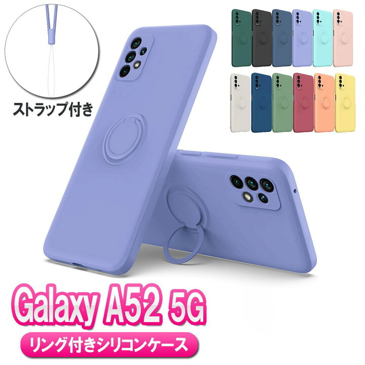 楽天市場】Galaxy A52 5G SC-53B docomo ソフトケースリング TPU保護 