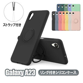 Galaxy A23 5G SC-56C SCG18 SM-A233C スマホケース カバー リング付き ソフトシリコン リングスタンド 耐衝撃 スタンド機能 360回転 送料無料