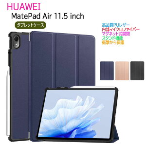 MatePad Air 11.5C`^ubgpP[X }OlbgJ X^h@\t O Jo[ ^ yʌ^ X^h@\@PUU[P[X 