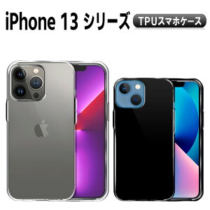 iPhone13 13mini 13Pro 13ProMax �\�t�g�P�[�X TPU�ی�P�[�X�E�J�o�[ �����y�ʃN���A�P�[�X ��������