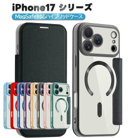 iPhone17 / iPhone17Pro / iPhone17Air / iPhone17ProMax 用 ケース 手帳型 ハイブリッド MagSafe対応 ワイヤレス充電対応 スマホケース 耐衝撃性 指紋防止 シンプル おしゃれ 手帳 レザー カード収納 超薄型 アイフォン ケース レンズ保護 カバー対応 手帳型