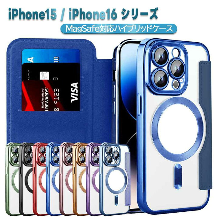 楽天市場】iPhone16 / iPhone 15シリーズ 用 ハイブリッド ケース