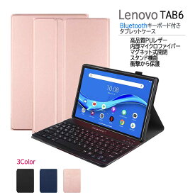 Lenovo TAB6 10.3インチ 5G A101LV Bluetooth キーボード ケース付き 超薄 US配列 かな入力 ワイヤレス タブレットキーボード レノボ タブ6 送料無料