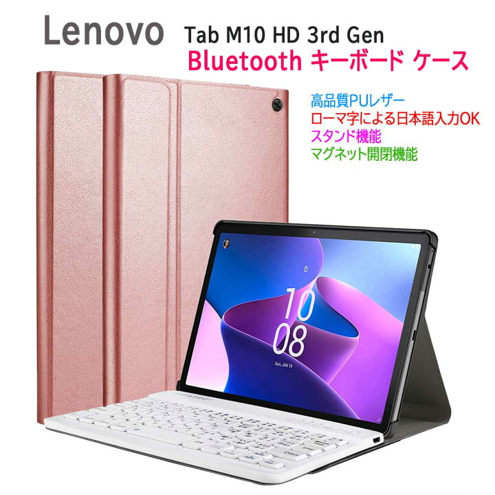 楽天市場】Lenovo Tab M10 3rd Gen Bluetooth キーボード 超薄ケース 