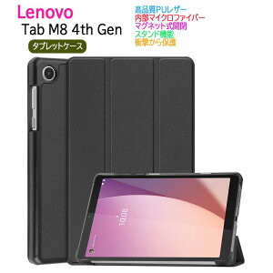 ���m�{ �^�u ��4���� M8 Lenovo Tab M8 4th Gen�p �P�[�X �J�o�[ �O�� ���^ �y�ʌ^ �X�^���h�@�\ PU���U�[ZABW0031JP ZABX0030JP ZABU0172JP ��������