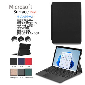 Surface Pro 8世代 スリムケース カバー 薄型 軽量型 スタンド機能 PUレザーケース サーフェス プロ エイト 2021 surface Pro 8 13 インチカバー EBP-00010